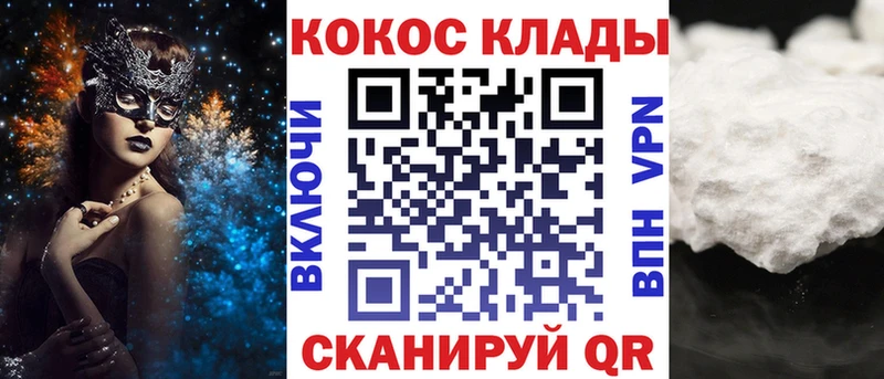 COCAIN Fish Scale  закладка  hydra ссылка  Горбатов 