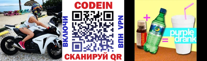 где купить   blacksprut ССЫЛКА  Кодеин напиток Lean (лин)  Горбатов 