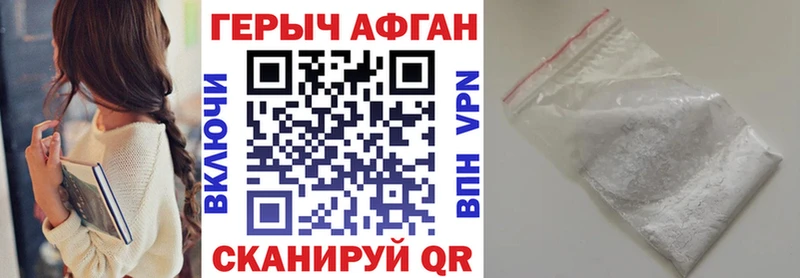дарнет шоп  Горбатов  Героин хмурый 