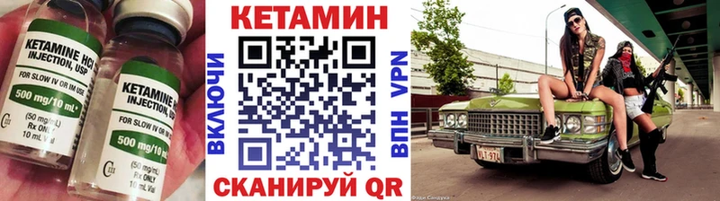 Кетамин VHQ  как найти закладки  hydra как войти  Горбатов 