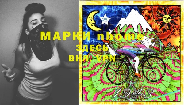марки nbome Алексин