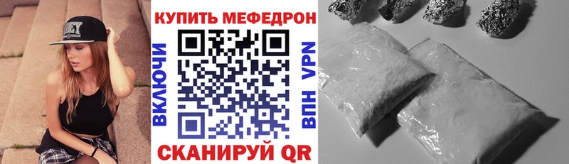 МЯУ-МЯУ мука Горбатов
